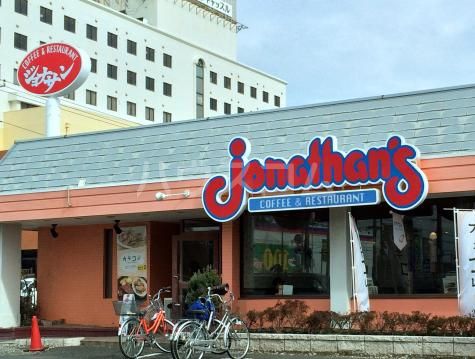 飲食店　ジョナサン 沼津杉崎店（飲食店）まで1868m