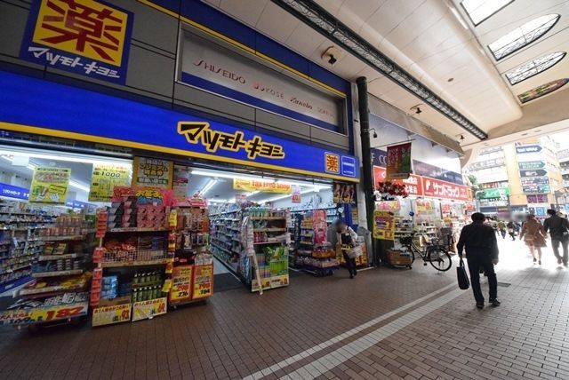 ドラックストア　マツモトキヨシ川崎銀柳街店（ドラッグストア）まで844m