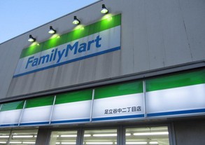 コンビニ　ファミリーマート足立谷中二丁目店（コンビニ）まで451m