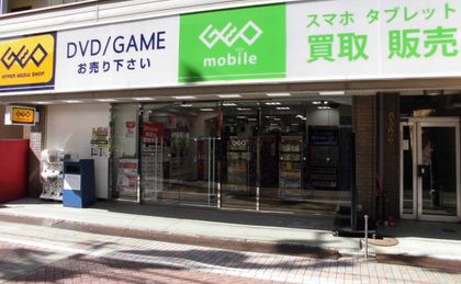 レンタルビデオ　ゲオ戸越公園店（レンタルビデオ）まで528m