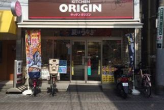 飲食店　キッチンオリジン戸越公園店（飲食店）まで371m