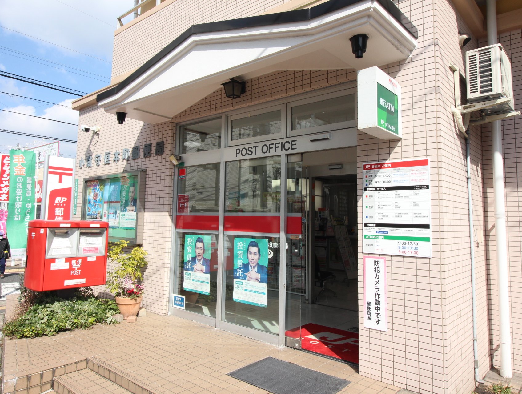 郵便局　小倉守恒本町郵便局（郵便局）まで306m