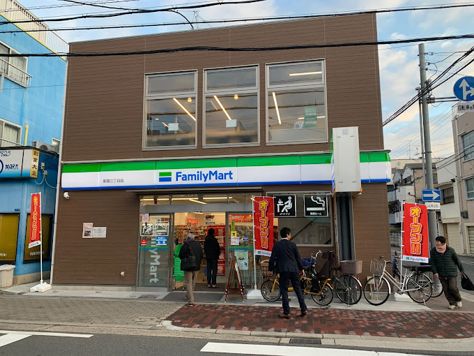 コンビニ　ファミリーマート 新森三丁目店（コンビニ）まで391m