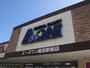 スーパー　エースワン高知駅前店（スーパー）まで530m