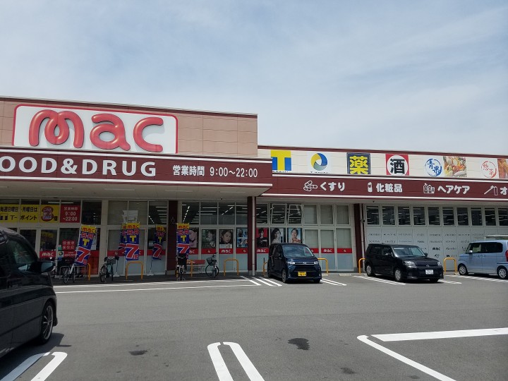 ドラックストア　mac(マック) 東雲店（ドラッグストア）まで164m
