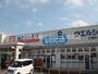 ドラックストア　ウエルシア土浦霞ケ岡店（ドラッグストア）まで1088m