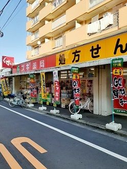 ドラックストア　スギドラッグ池袋本町店（ドラッグストア）まで310m