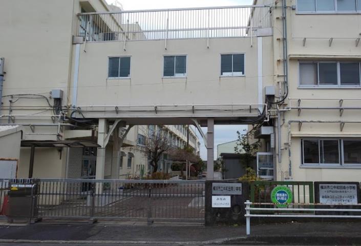 小学校　横浜市立中和田南小学校（小学校）まで965m