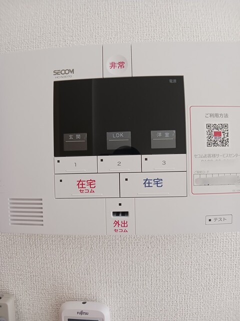 セキュリティ
