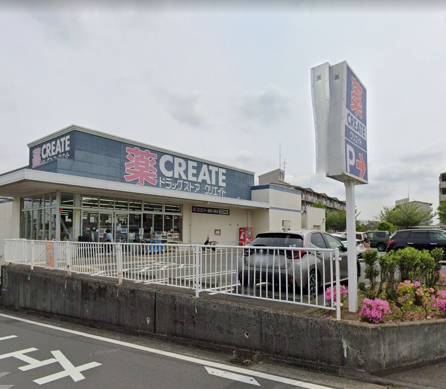 ドラックストア　クリエイトSD(エス・ディー) 緑西八朔店（ドラッグストア）まで921m