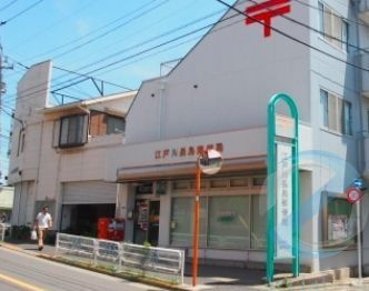 郵便局　江戸川長島郵便局（郵便局）まで590m