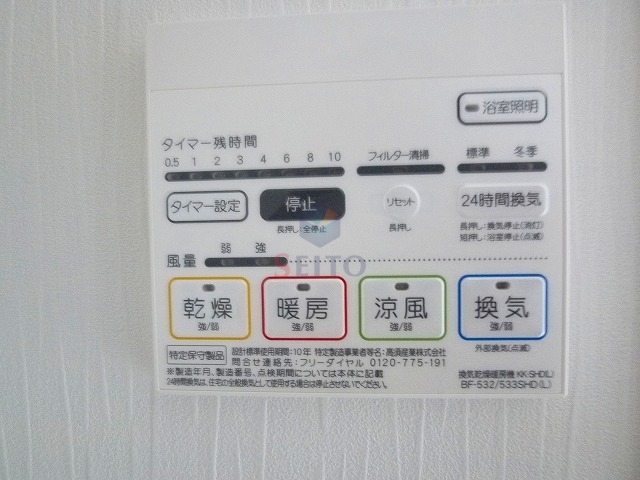 その他設備