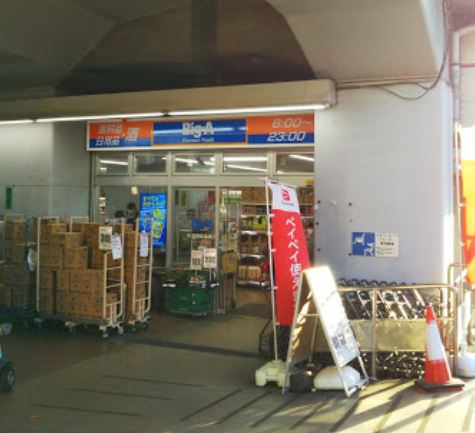 スーパー　Big-A 杉並阿佐谷南店（スーパー）まで703m