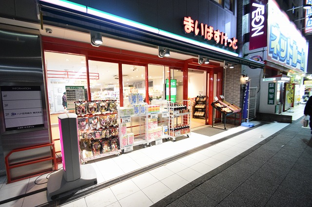 スーパー　まいばすけっと 長者町9丁目店（スーパー）まで413m
