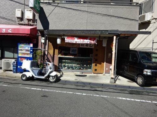 飲食店　松寿し（飲食店）まで487m