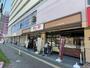 飲食店　やよい軒 相模大野店（飲食店）まで791m