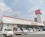 その他　ザ・ダイソーふくやま川口店（その他）まで1033m