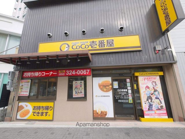 その他　ココ壱番屋（その他）まで538m