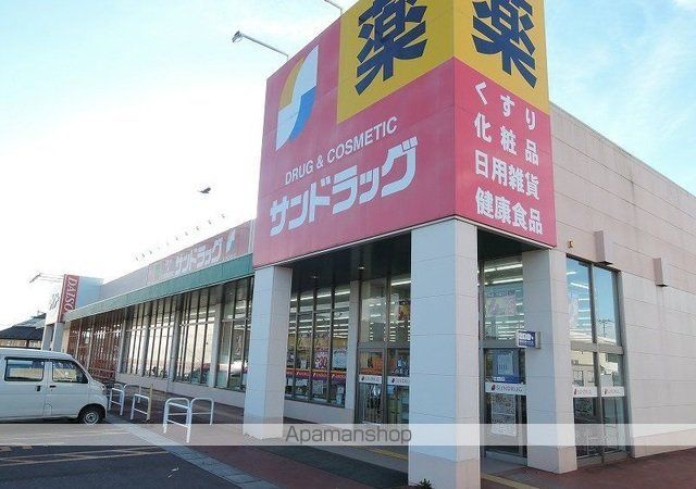 ドラックストア　サンドラッグ八戸ニュータウン店（ドラッグストア）まで800m