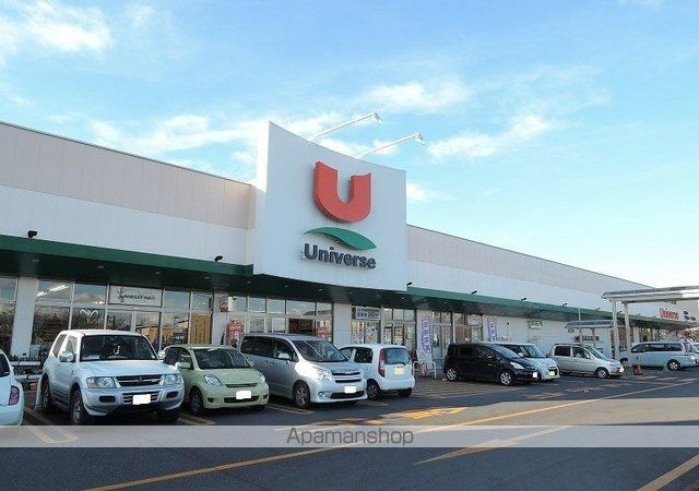 スーパー　ユニバース八戸ニュータウン店（スーパー）まで1400m