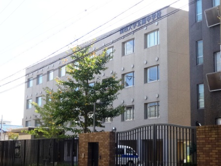 中学校　関西大学北陽中学校（中学校）まで950m