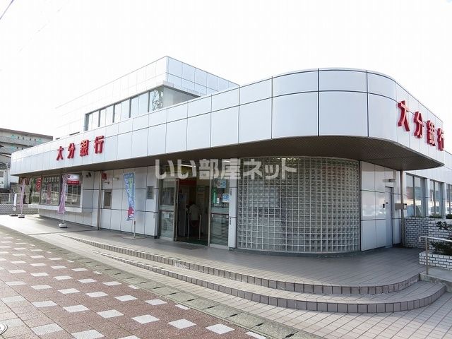 銀行　大分銀行　国東支店（銀行）まで1752m