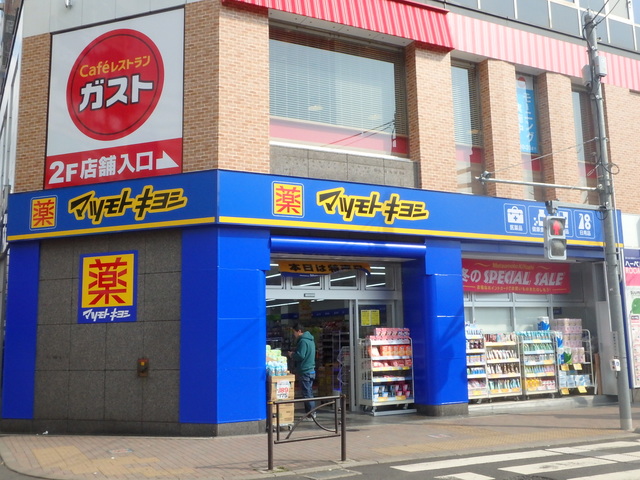 ドラックストア　マツモトキヨシ 金町駅北口店（ドラッグストア）まで662m