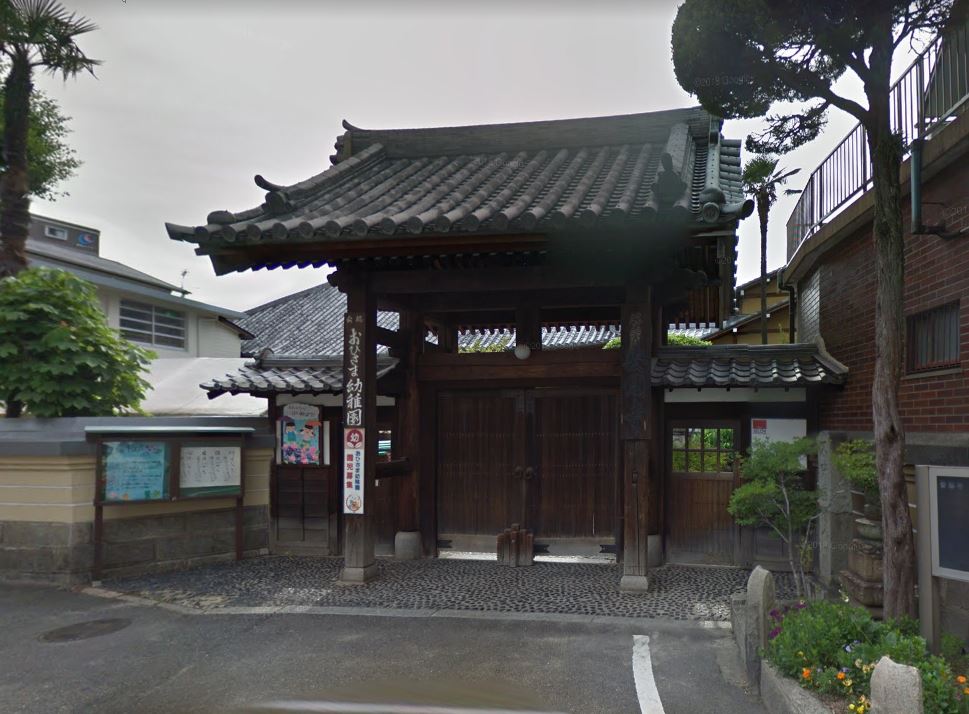 幼稚園・保育園　おひさま幼稚園（幼稚園・保育園）まで28m
