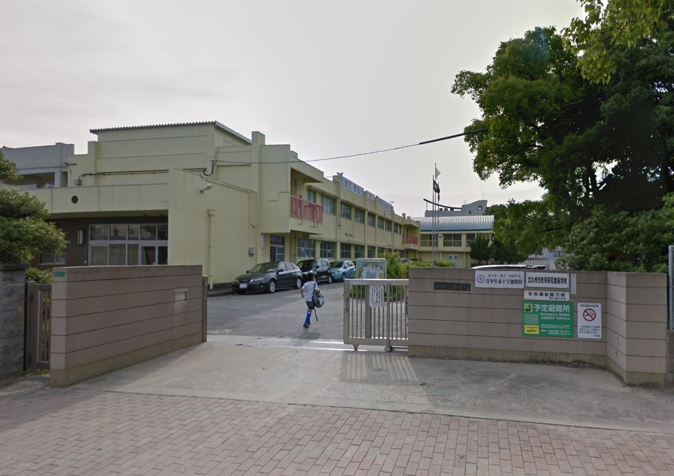 小学校　北九州市立西小倉小学校（小学校）まで643m