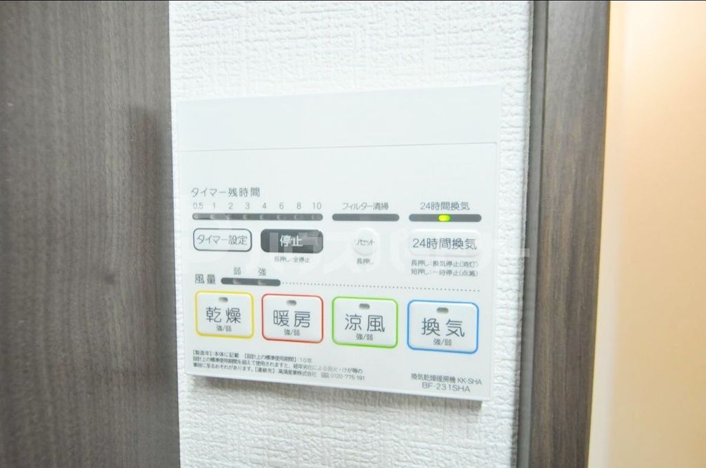 その他設備