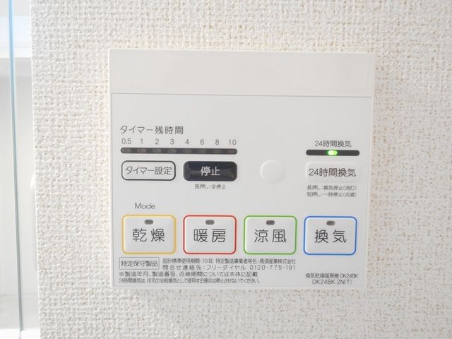 その他設備