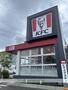 飲食店　ケンタッキーフライドチキン那珂川店（飲食店）まで284m