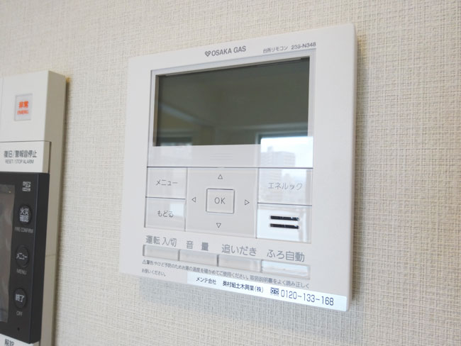 その他設備　給湯リモコン
