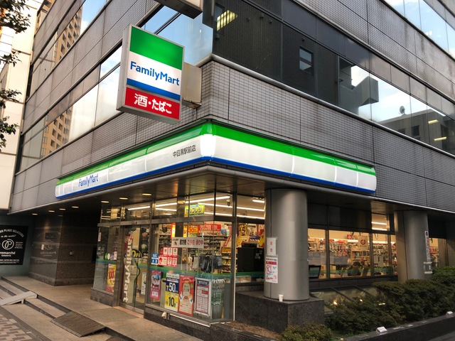 コンビニ　ファミリーマート中目黒駅前店（コンビニ）まで415m
