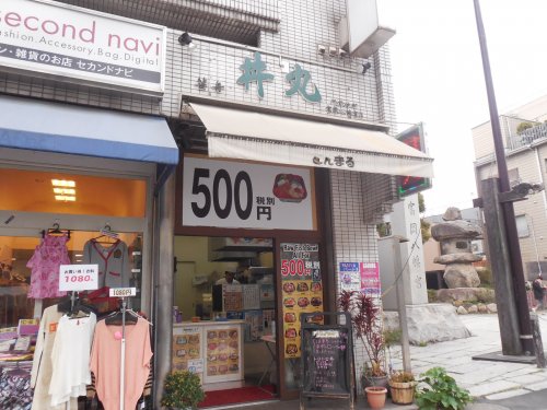 飲食店　丼丸 門前仲町富岡八幡宮店（飲食店）まで457m