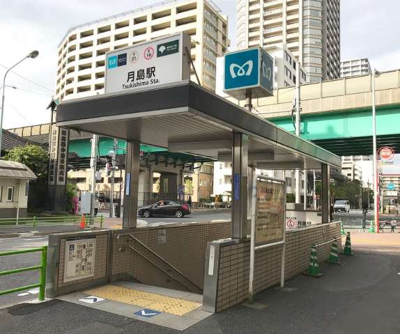 その他　月島駅（その他）まで400m