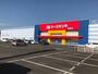 その他　ケーズデンキ鹿屋店（その他）まで340m