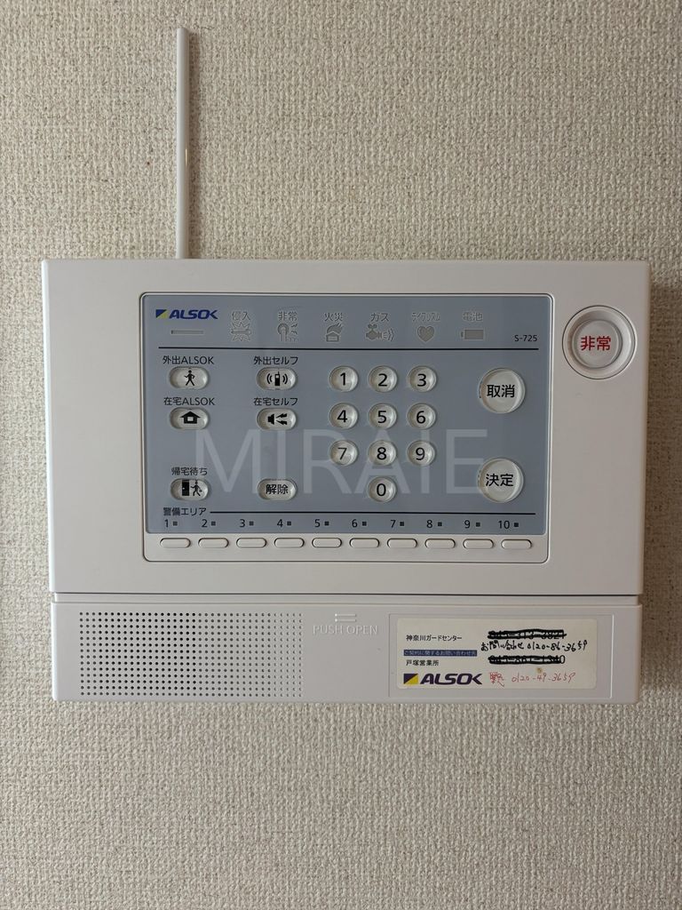 セキュリティ