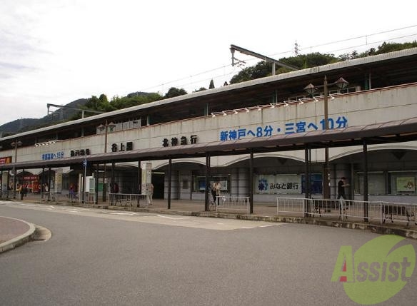 スーパー　神鉄食彩館谷上店（スーパー）まで624m