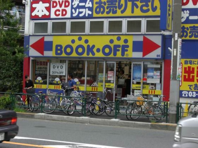 ショッピングセンター　ブックオフ葛飾東立石店（ショッピングセンター）まで603m