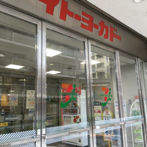 ショッピングセンター　Seriaイトーヨーカドー四つ木店（ショッピングセンター）まで972m