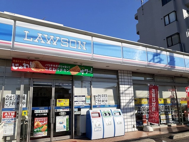 その他　ローソンまで210m