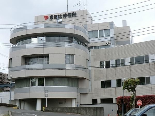 病院　東葛辻仲病院（病院）まで1380m