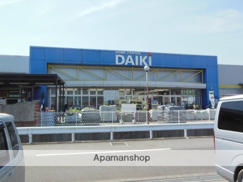 ホームセンター　ＤＣＭ　ＤＡＩＫＩ（ＤＣＭダイキ）　橿原店（ホームセンター）まで788m
