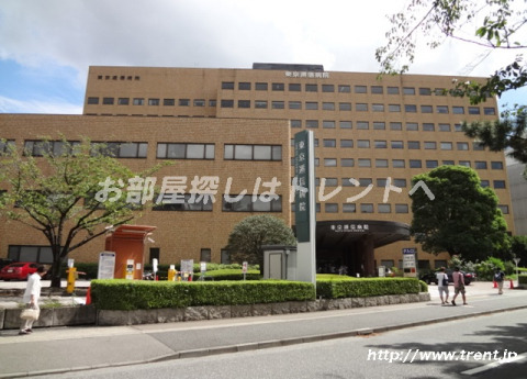病院　東京逓信病院（病院）まで570m