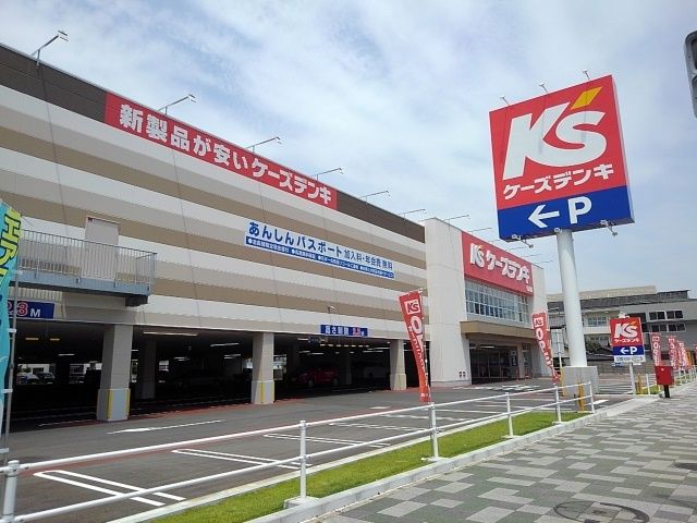 その他　ケーズデンキ（その他）まで500m