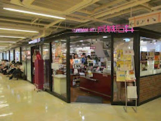 スーパー　成城石井アトレ秋葉原1店（スーパー）まで306m