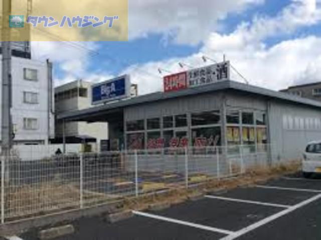 スーパー　ビッグ・エー船橋三咲店（スーパー）まで960m