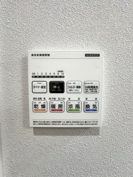 その他設備
