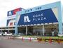 ホームセンター　ホームプラザナフコ大福店（ホームセンター）まで2560m